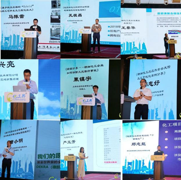 會(huì)議共邀請(qǐng)十位嘉賓，分別從安全、技術(shù)、環(huán)保等多個(gè)領(lǐng)域?yàn)槠髽I(yè)賦能